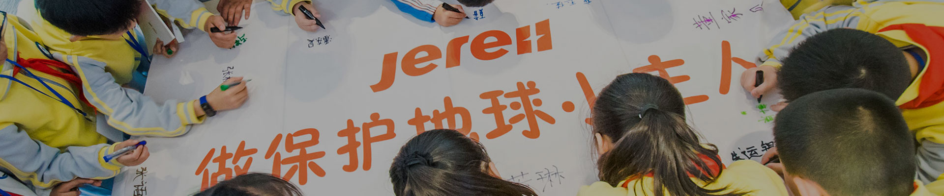 社会责任