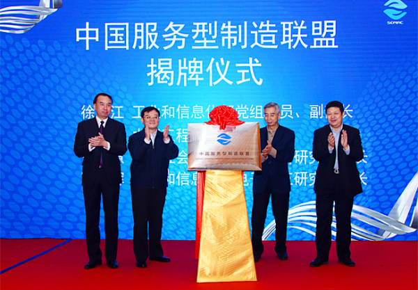 Jereh Group Becomes The Initiate Unit Of Service-Oriented Manufacturing ...